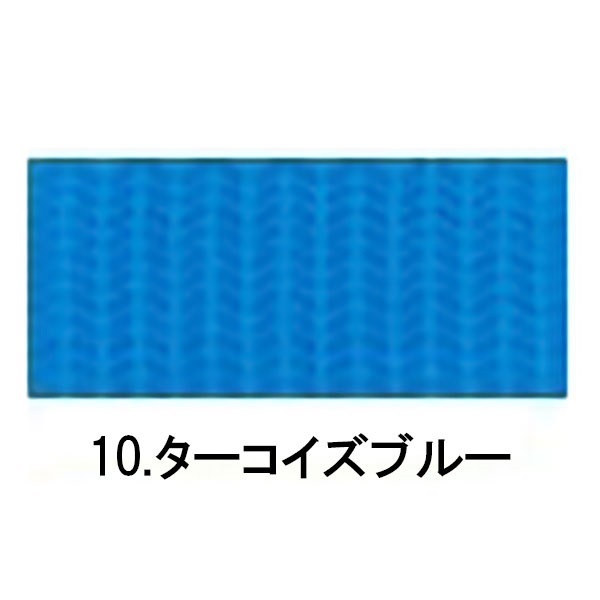 カラーテープ(10ターコイズブルー-フロント用)